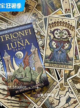 现 送红牌袋 USG正版 新异月邪月塔罗牌Trionfi Della Luna Tarot