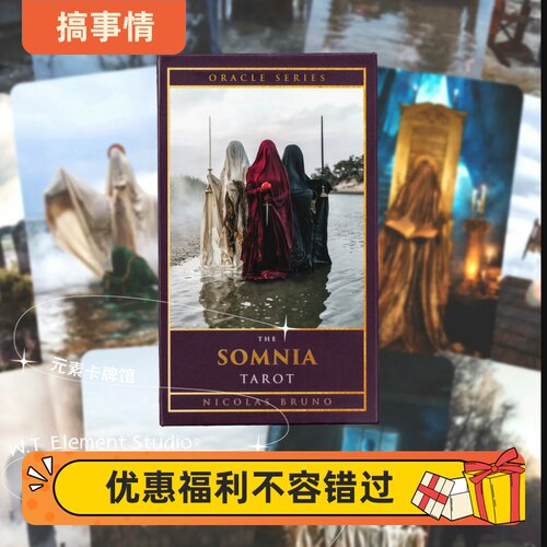 现 送蜡烛 The Somnia Oracle Tarot 索姆尼亚摄影插画塔罗神谕卡