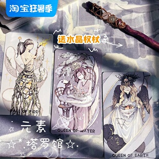 现货 远方季风Monsoon Tarot 塔罗牌 不仅眼前苟且还有远方和诗