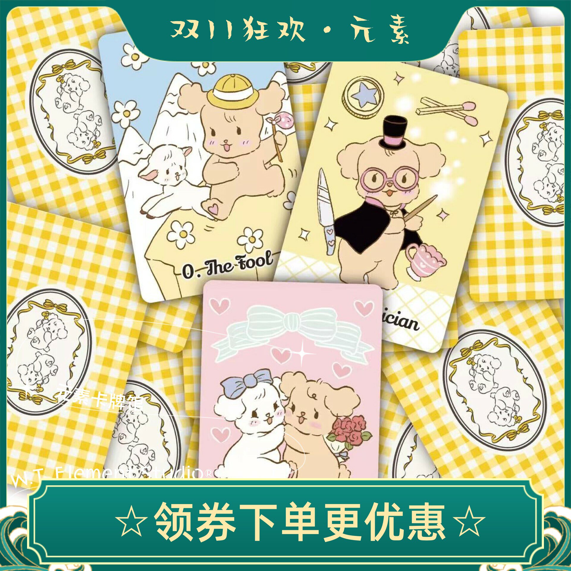 送牌袋 正版 ChouChou Tarot 丑丑泰迪塔罗牌 黄格限量版