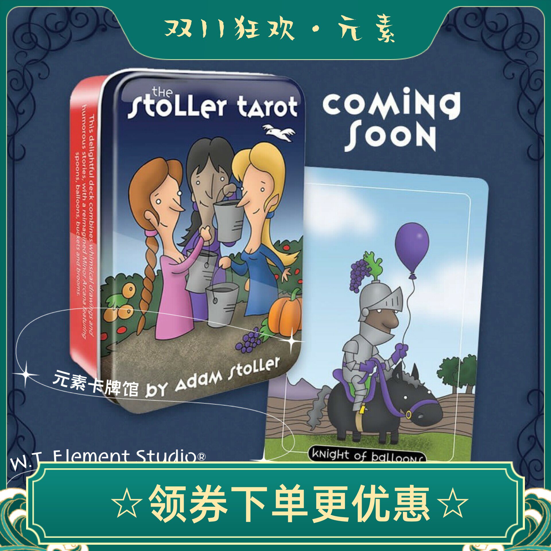 进口正版 斯托勒塔罗牌 The Stoller in a Tin 口袋版铁盒