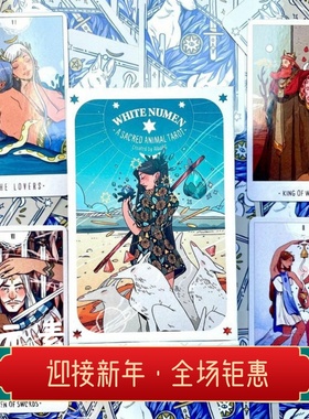 现 进口White Numen A Sacred Animal Tarot 白努曼塔罗牌 卡罗牌