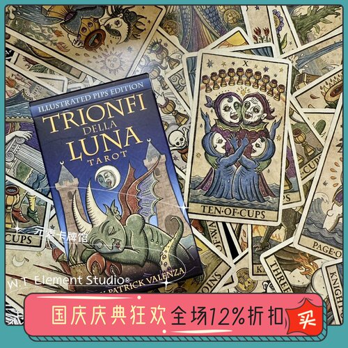 现 送红牌袋 USG正版 新异月邪月塔罗牌Trionfi Della Luna Tarot