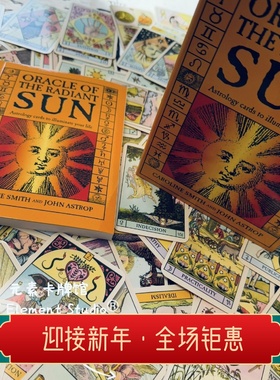 订 送牌袋 Oracle of the Radiant Sun  艳阳神谕卡