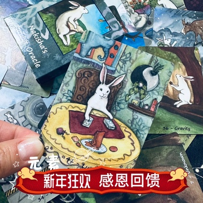 可爱兔蹦蹦跳下午茶萌呆呆