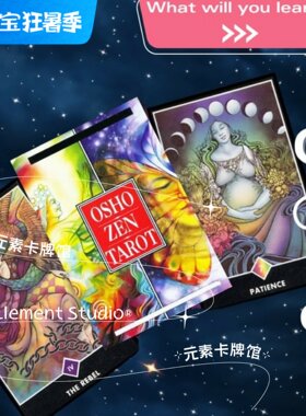 现 送牌袋 Osho Zen Tarot 奥修禅卡塔罗牌
