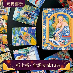 现 送牌袋 进口原装 Wonderstruck Tarot 奇遇塔罗牌