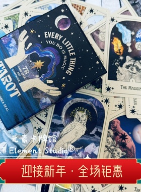 现 送牌袋 every little thing you do is magic tarot小事塔罗牌