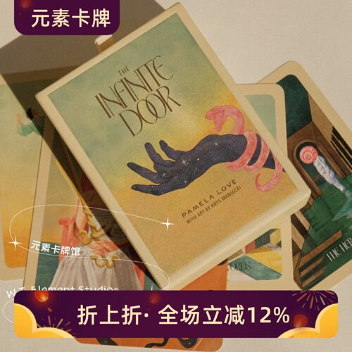 订 送牌袋 进口正版 infinite door tarot 无限之门塔罗牌