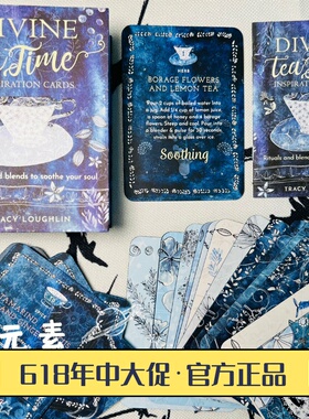 订 进口正版 Divine Tea Time Inspiration Cards 下午茶灵感卡