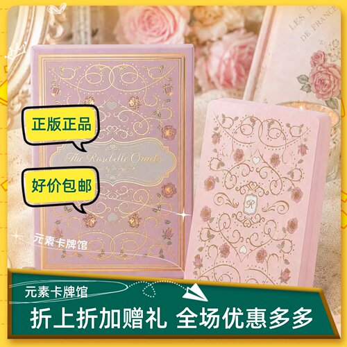 现 送牌袋 正版玫瑰贝琳神谕卡Rosebelle Oracle 限量编号 第三版
