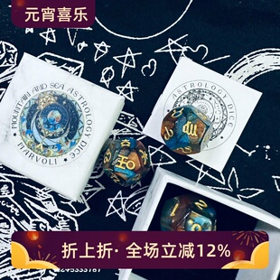 山海行星星座宫位占骰子送绒布袋