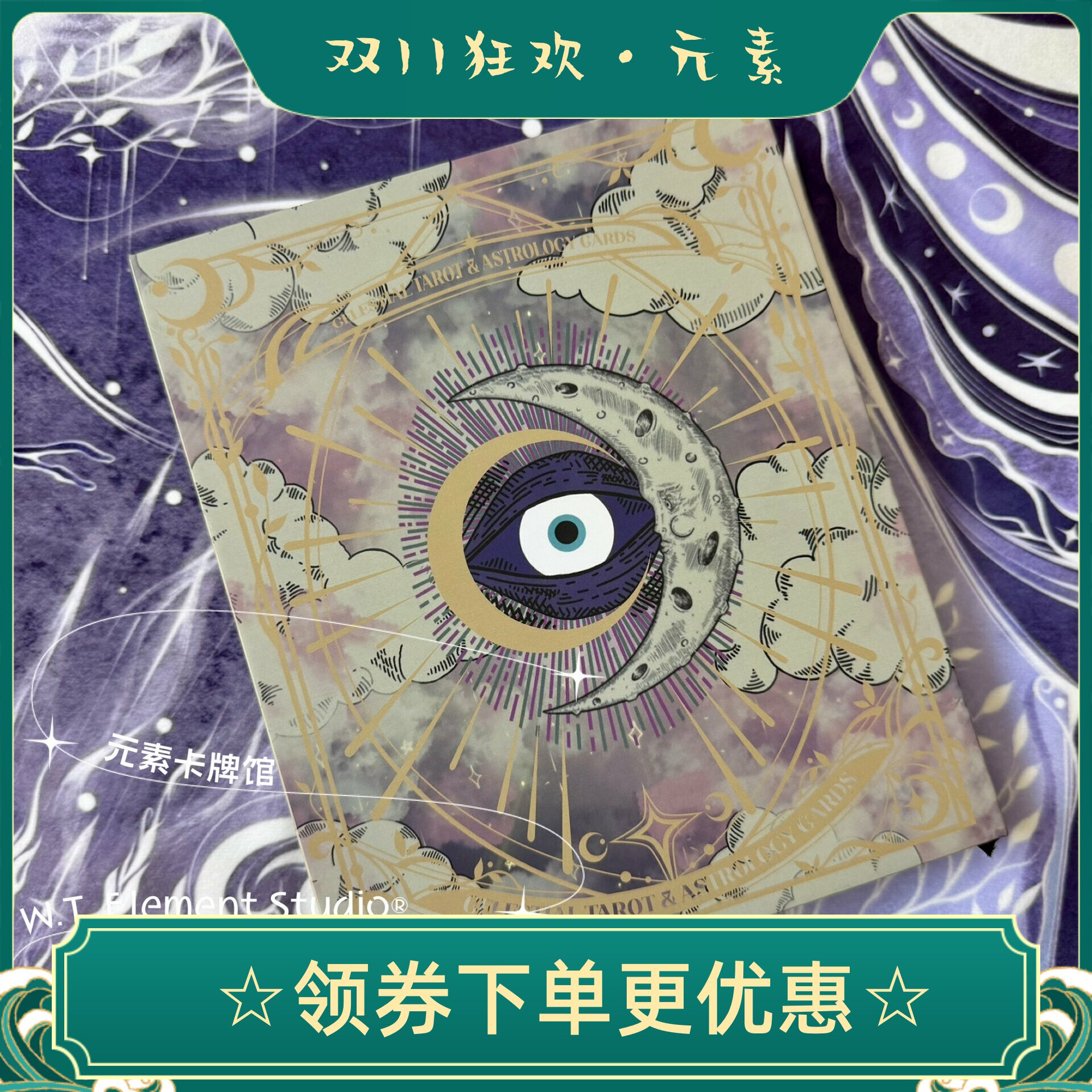限量编号版 the deck of Celestials tarot 天神塔罗牌套装