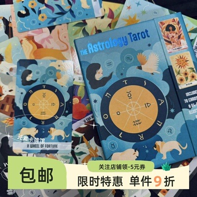 星象星座万象宇宙奥秘