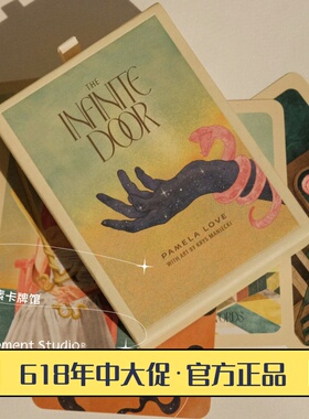 现 送牌袋 进口正版 infinite door tarot 无限之门塔罗牌