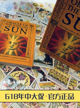 现 送牌袋 Oracle of the Radiant Sun  艳阳神谕卡