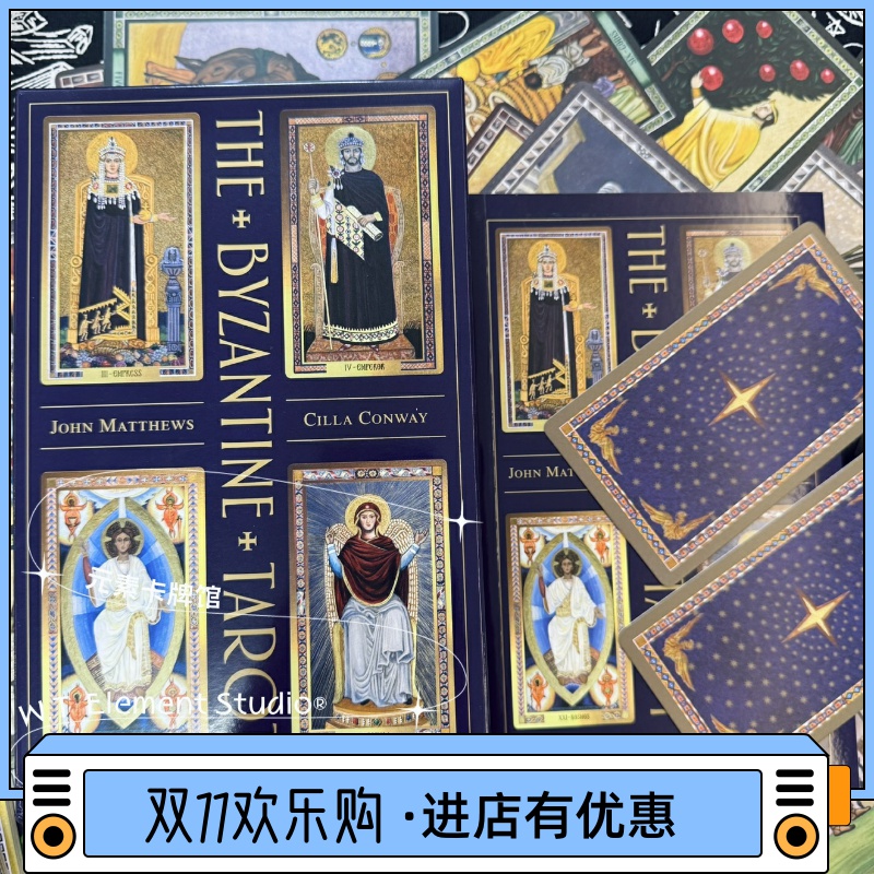 现货 送牌袋 进口正版 The Byzantine Tarot 拜占庭塔罗牌原装
