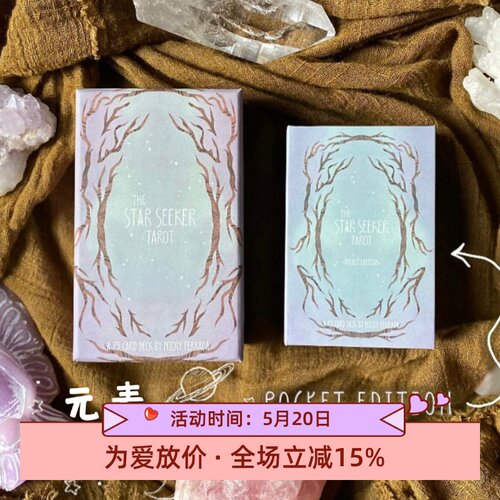 寻星者伟特紫色梦幻桌游