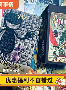 现 正版 Super heres tarot 超级英雄塔罗牌 限量编号迷你版 送袋