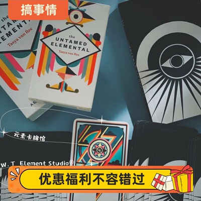 现 送牌袋 untamed elemental oracle 未驯服元素神谕卡52张
