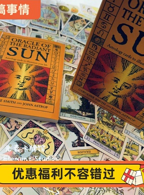 订 送牌袋 Oracle of the Radiant Sun  艳阳神谕卡