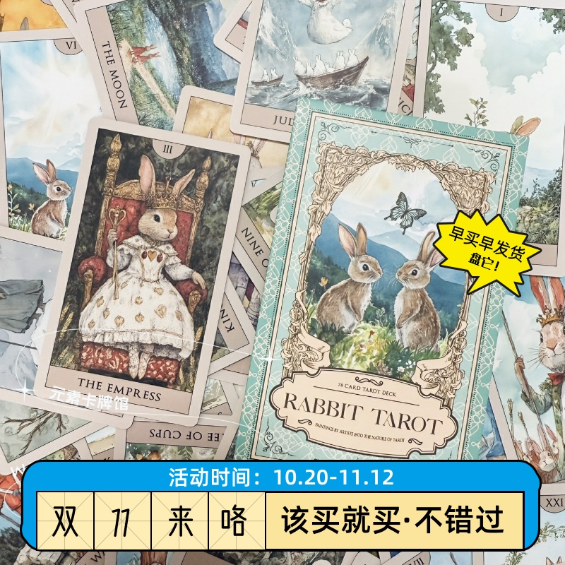 爱丽丝梦游仙境可爱兔