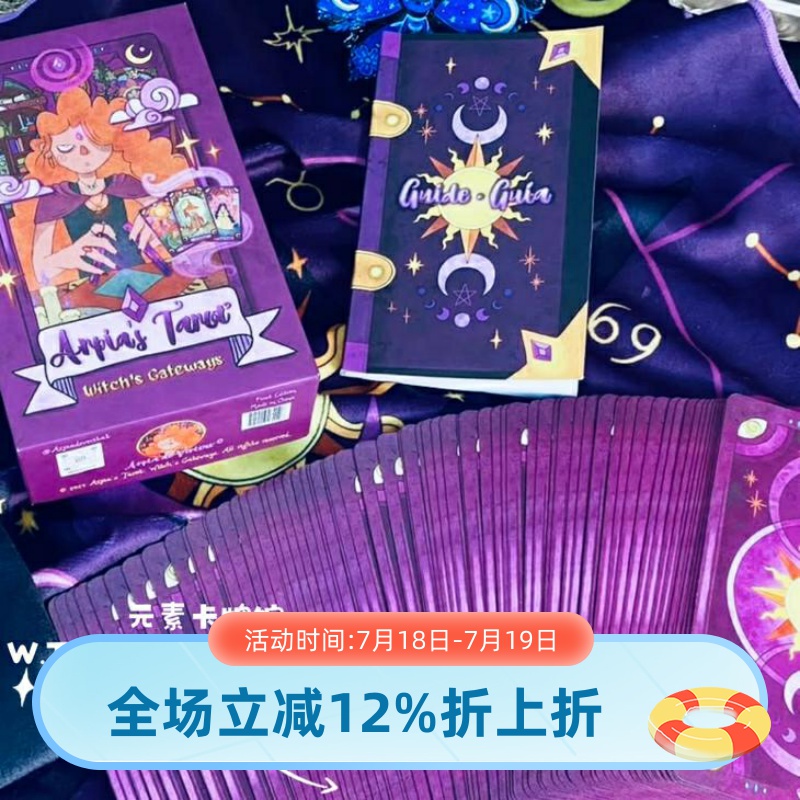新手紫色梦幻送徽章送牌袋
