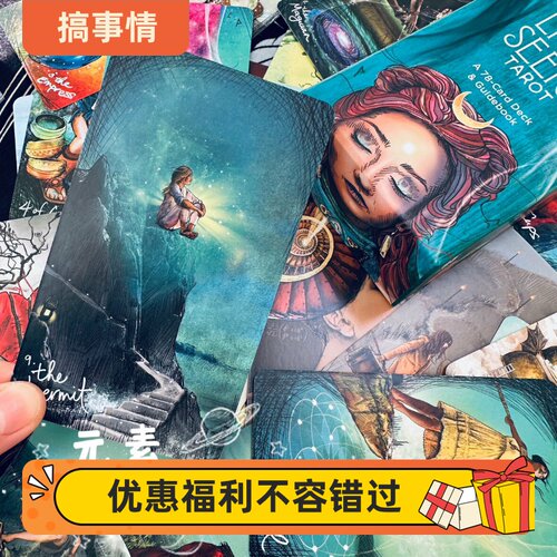 礼物塔罗牌现代卡罗牌