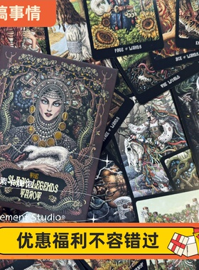 现 正版 The Slavic Legends Tarot 斯拉夫传说塔罗牌 送牌袋