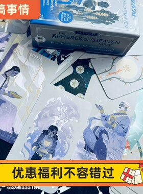 现 送牌袋 进口正版 Sefirot Tarot 生命之树塔罗牌
