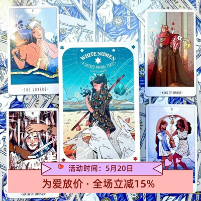 进口塔罗牌WhiteNumen