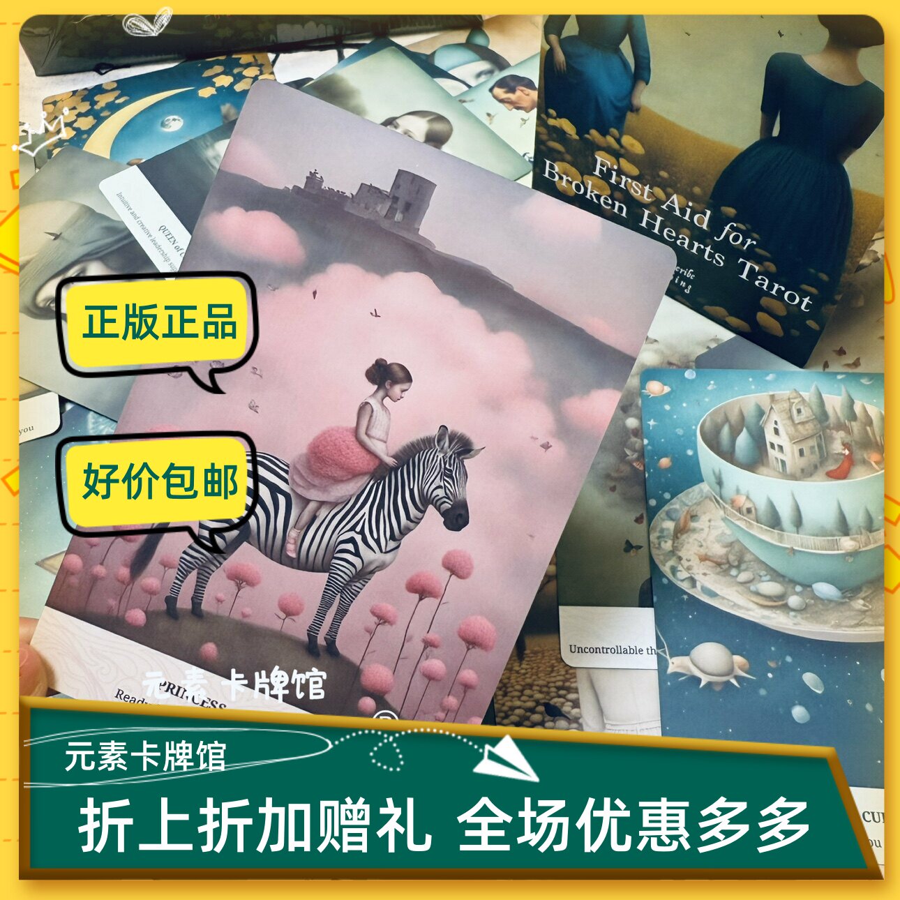 绿色心情童话唯美高冷惊艳