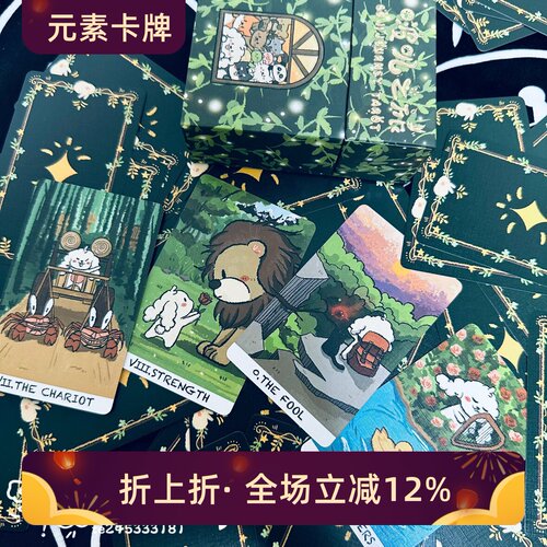 现货 正版 啵叽之旅塔罗牌 Boji Journey Tarot 卡罗牌  送牌袋