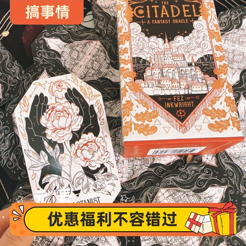 城堡幻想TheCitadelFantasy