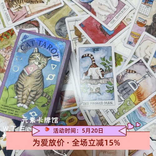 撸猫塔罗牌可爱简单桌游