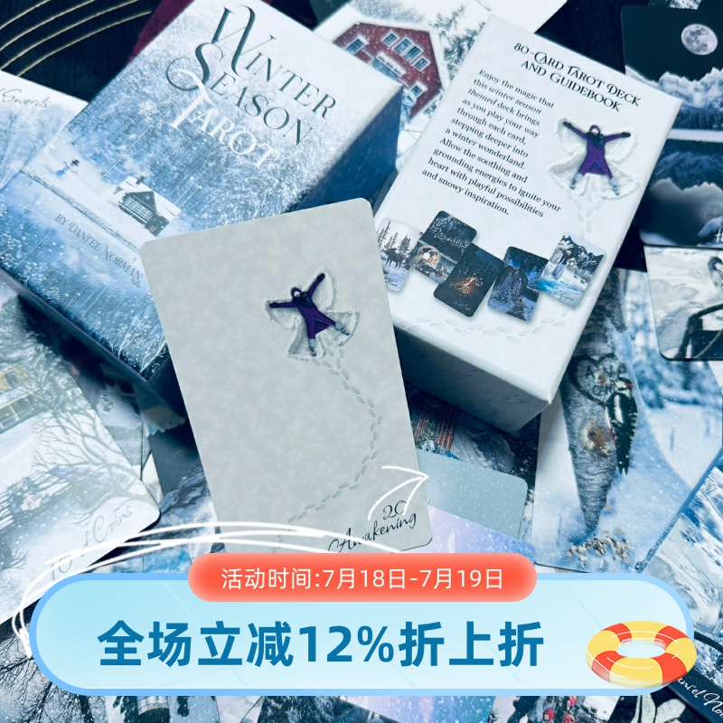 订  进口正版 Winter Season Tarot 冬季塔罗牌 哑光银侧边 美
