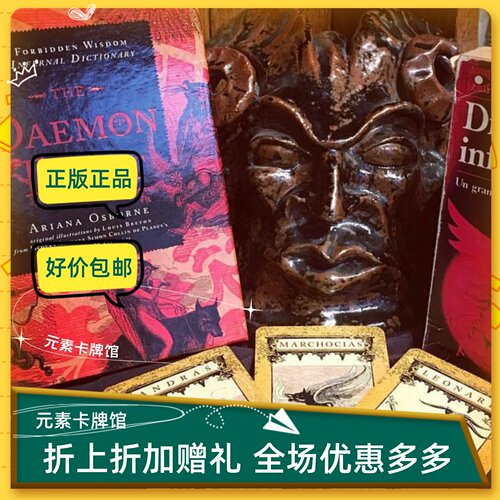 现 进口正版 the daemon tarot 恶魔塔罗牌