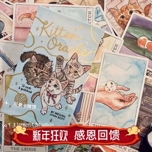 现 The Kitten Oracle 小猫神谕卡牌喵星人可爱猫动物