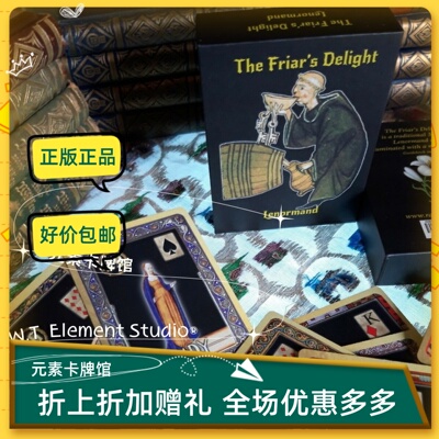 现货 送牌袋 进口 The Friar's Delight 修道士乐趣雷诺曼利诺曼