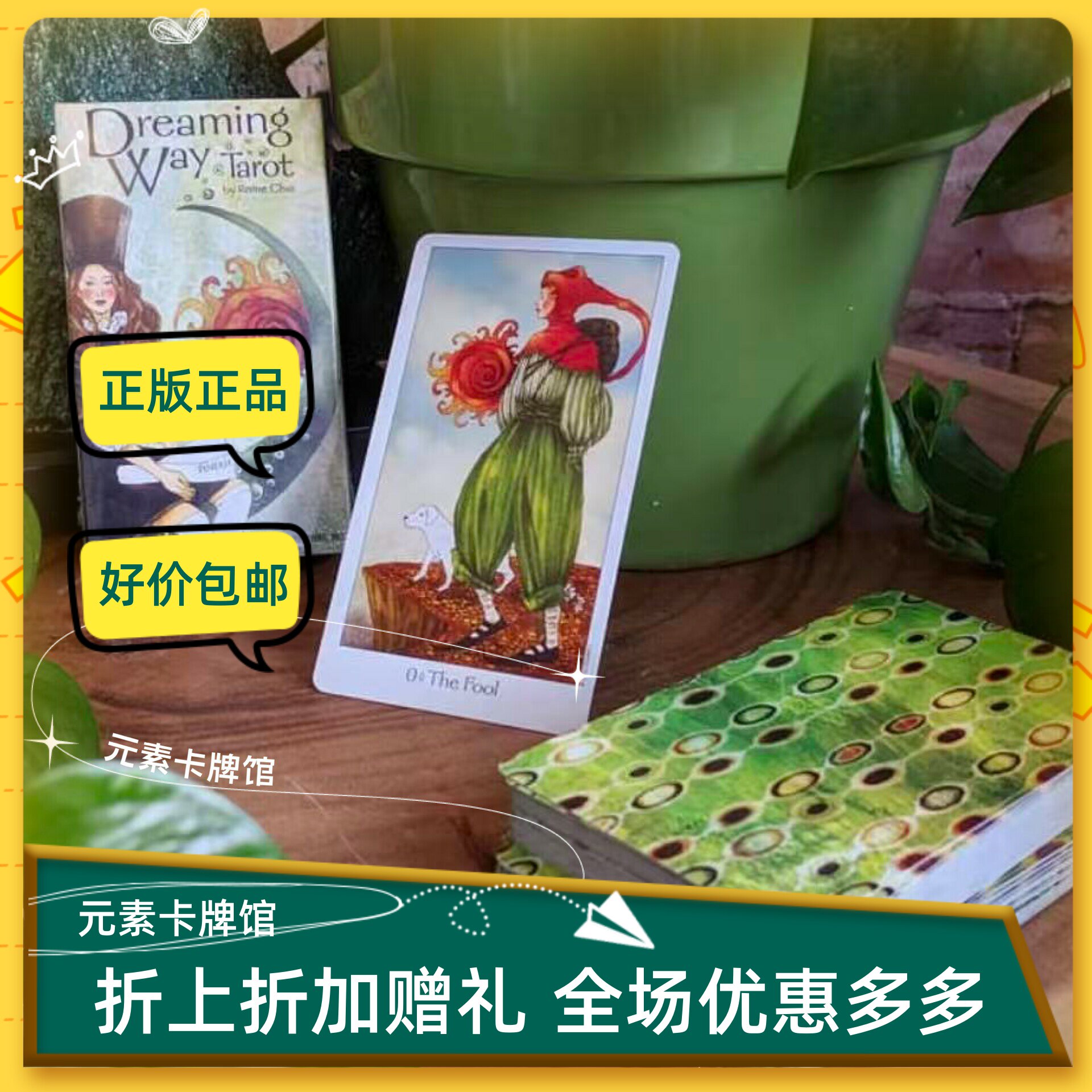 送牌袋 进口正版 Dreaming Way Tarot 梦想之路塔罗牌