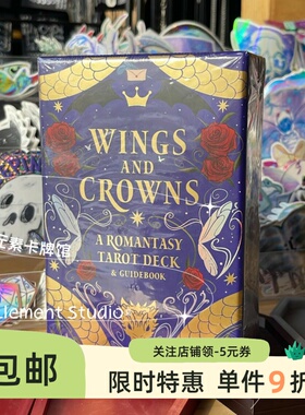 现 送牌袋 WINGS AND CROWNS: A ROMANTASY TAROT 浪漫塔罗牌