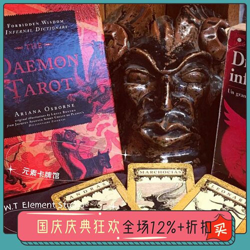 现 进口正版 the daemon tarot 恶魔塔罗牌