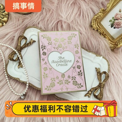 爱情预言神谕卡爱神丘比特爱情