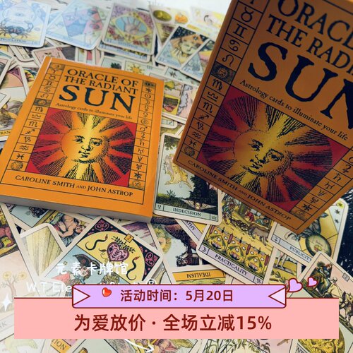 艳阳高照心中的光照耀自我