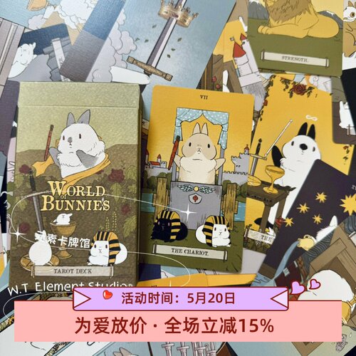 兔子的世界可爱小生物