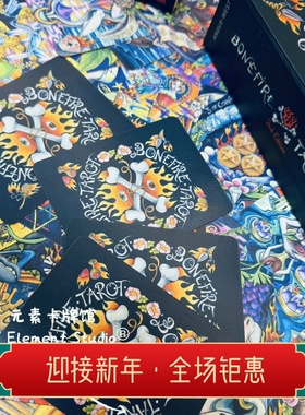 现 送牌袋 Bonefire Tarot 骨火塔罗牌