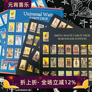 普及伟特塔罗牌 百年韦特 贴纸