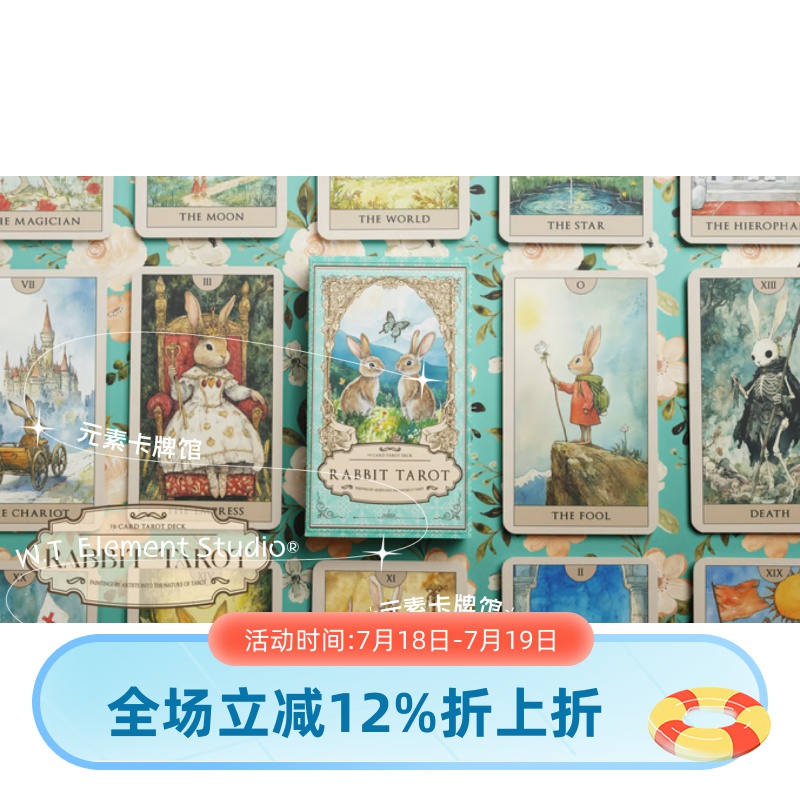 订 送胸针 正版 爱丽丝兔 水彩兔塔罗牌 Rabbit Tarot 桌布袋指南