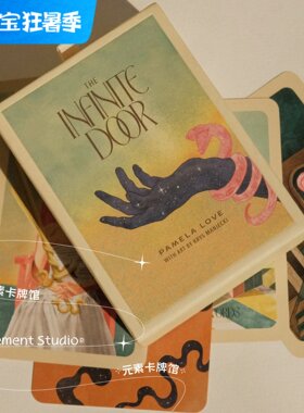 订 送牌袋 进口正版 infinite door tarot 无限之门塔罗牌