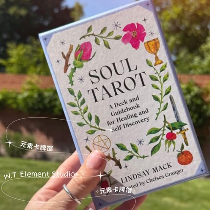 即将到货 送牌袋 Soul Tarot 灵魂塔罗牌 草药塔罗牌